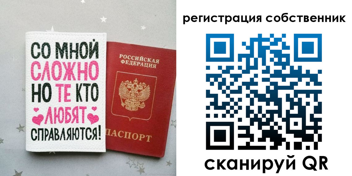 прописка для работы в Новом Осколе