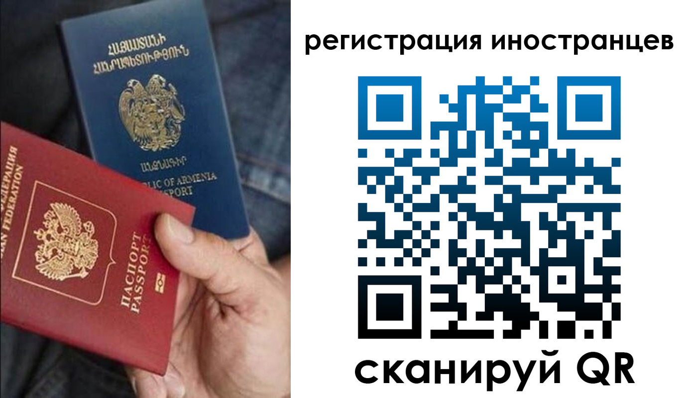 временная регистрация поиск в Новом Осколе