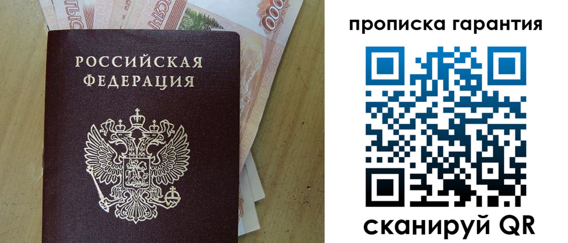 временная регистрация госуслуги в Новом Осколе